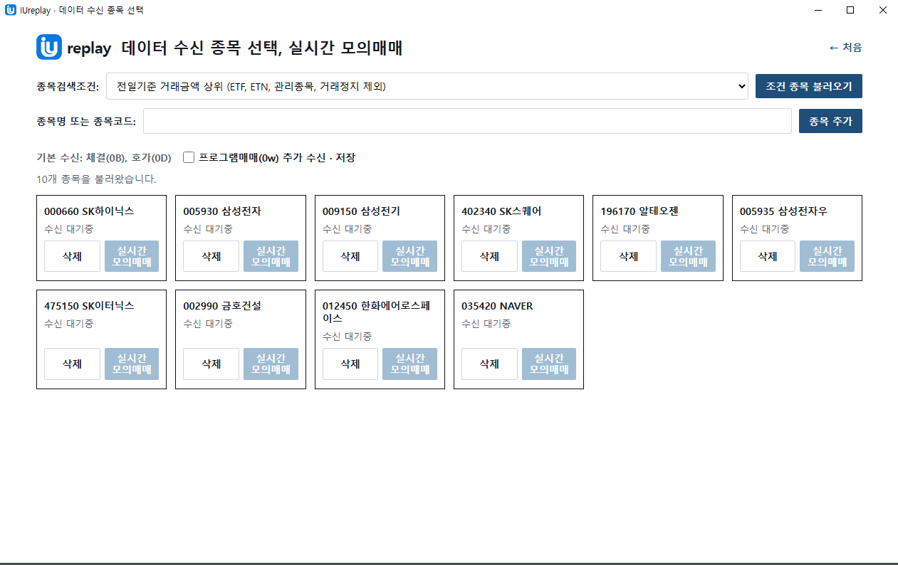 IUreplay 조건검색 결과