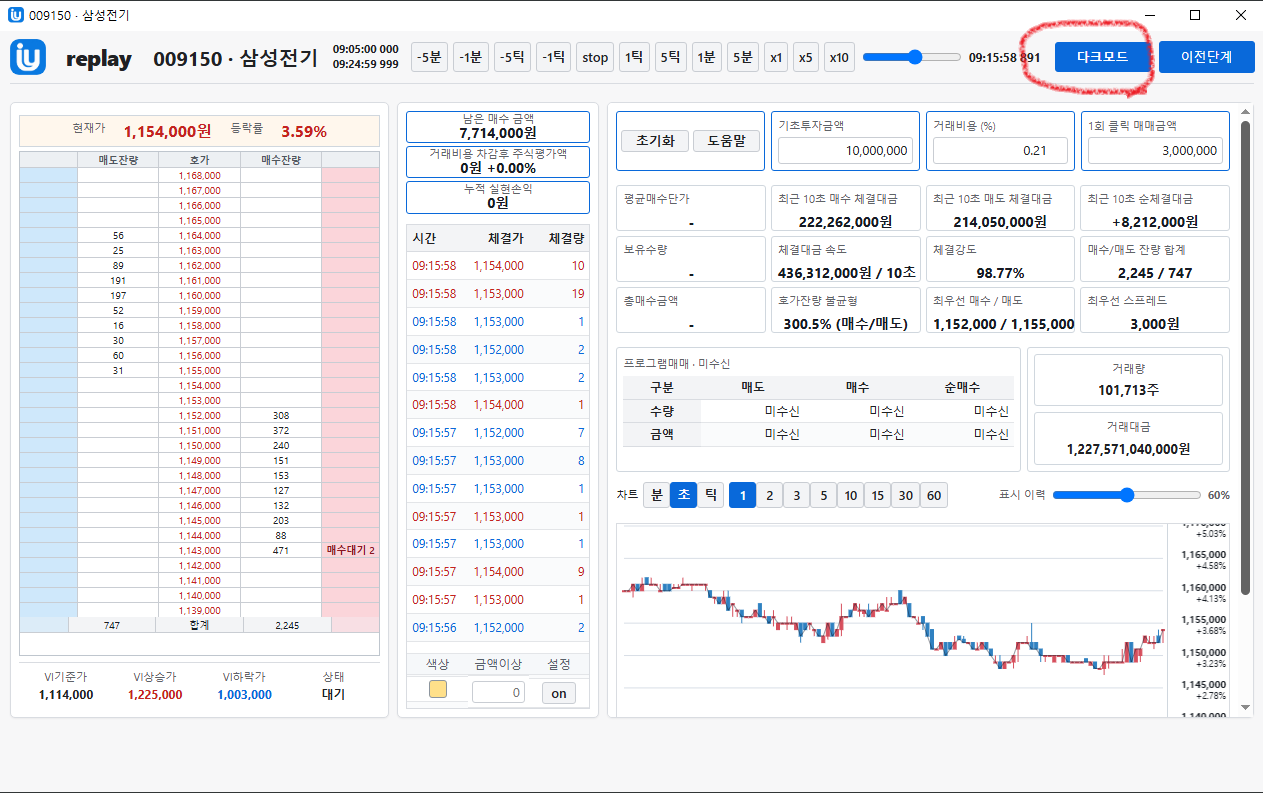 IUreplay 화이트 모드 화면